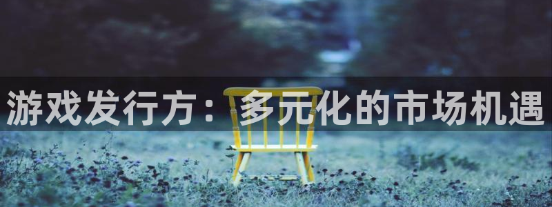 亿万28子文化创意有限公司特邀玩家